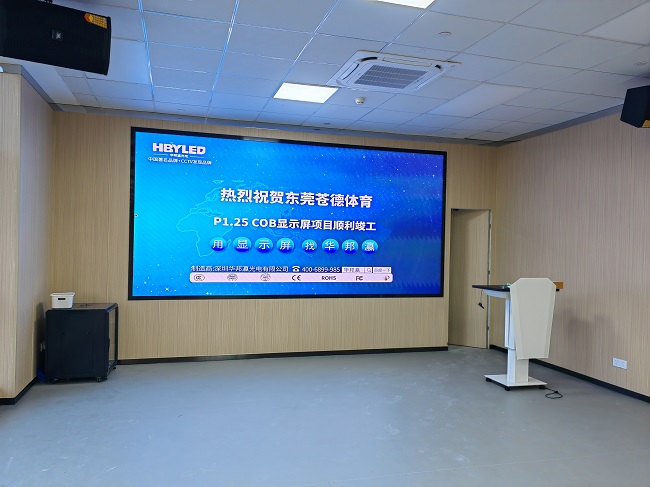 為什么說華邦瀛COB顯示屏更合適監(jiān)控指揮中心應(yīng)用？